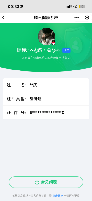 WZQM3184925王者荣耀账号详情图2