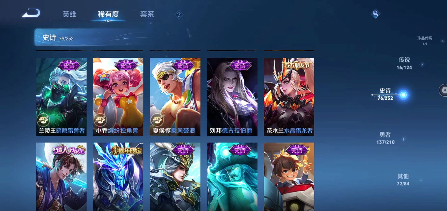 WZQM3184925王者荣耀账号详情图13