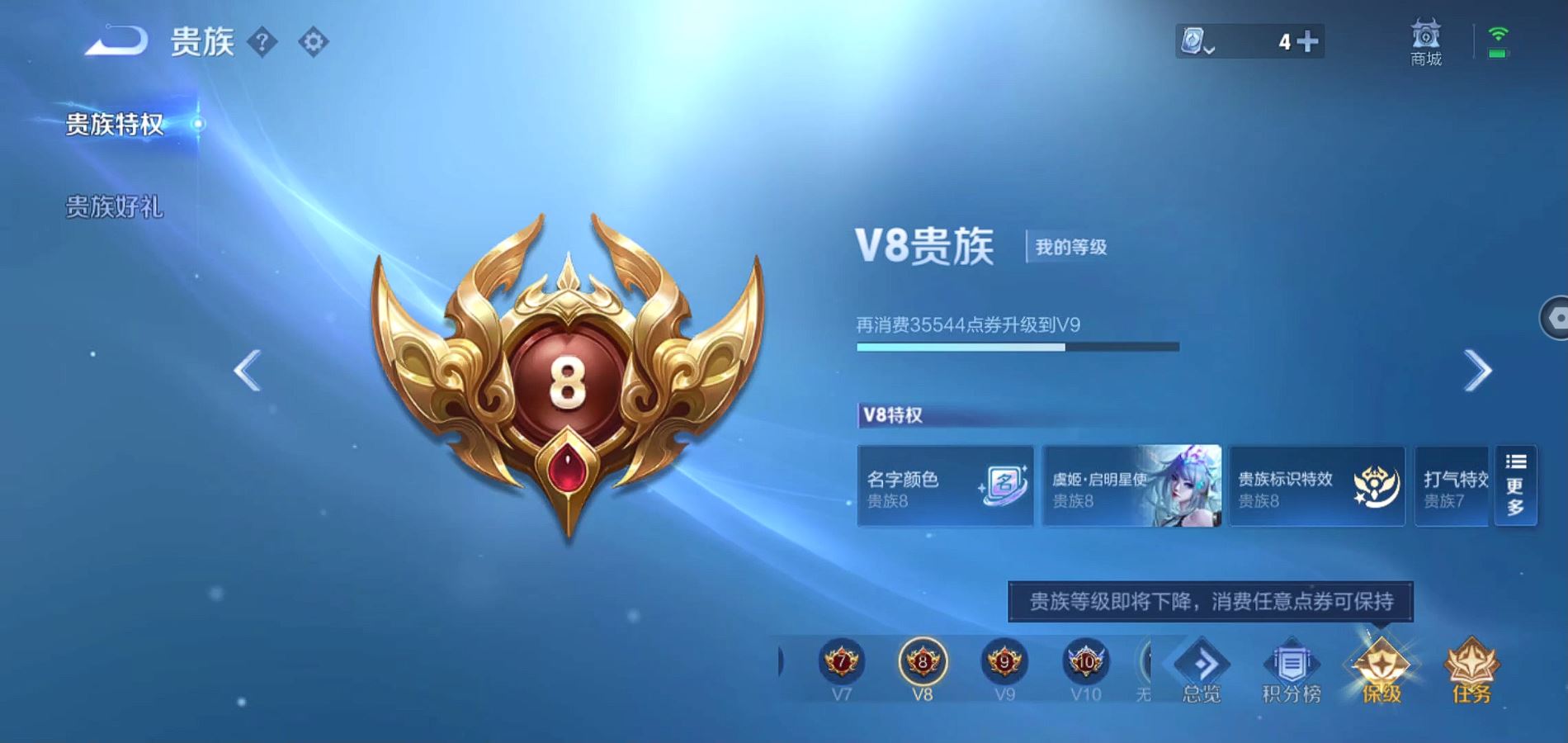 WZQM3184925王者荣耀账号详情图3