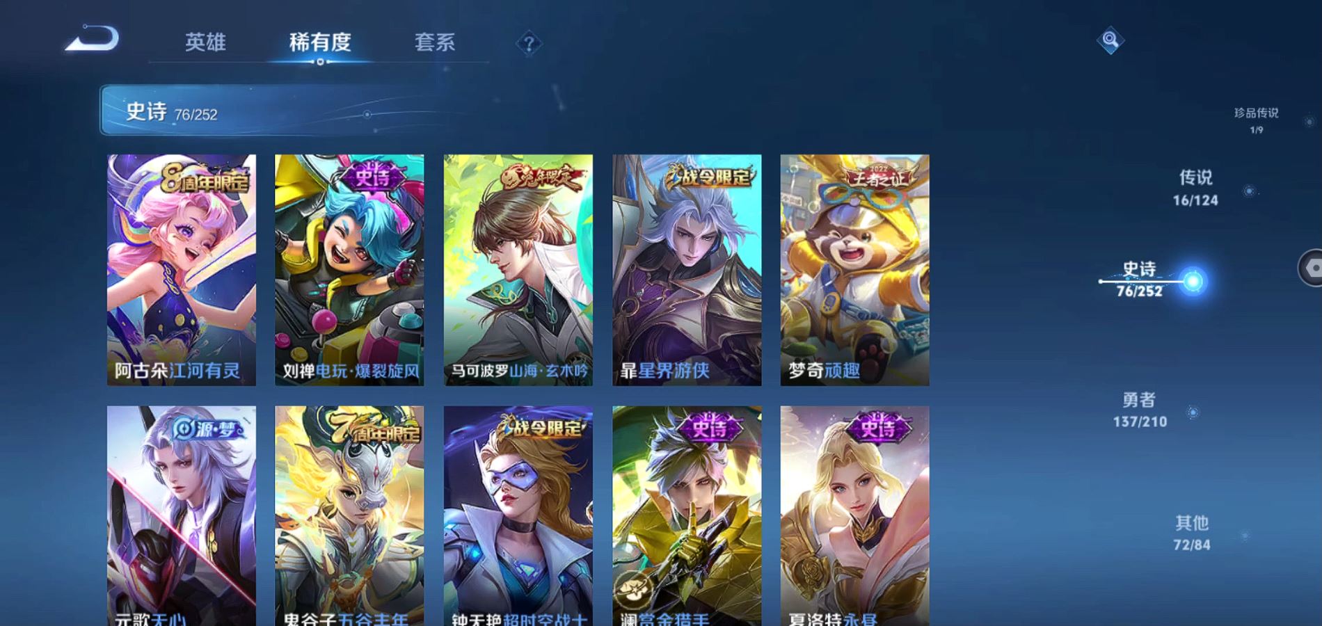 WZQM3184925王者荣耀账号详情图12