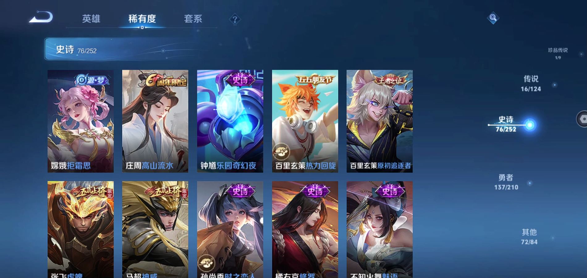 WZQM3184925王者荣耀账号详情图9