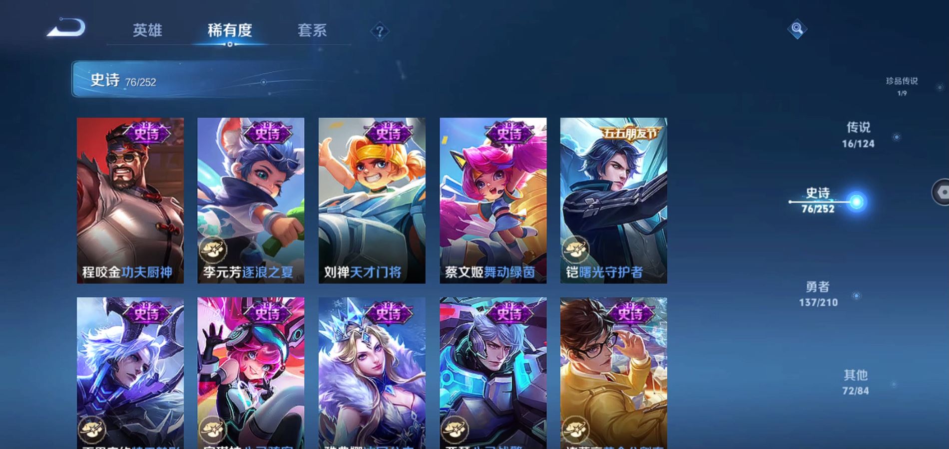 WZQM3184925王者荣耀账号详情图15