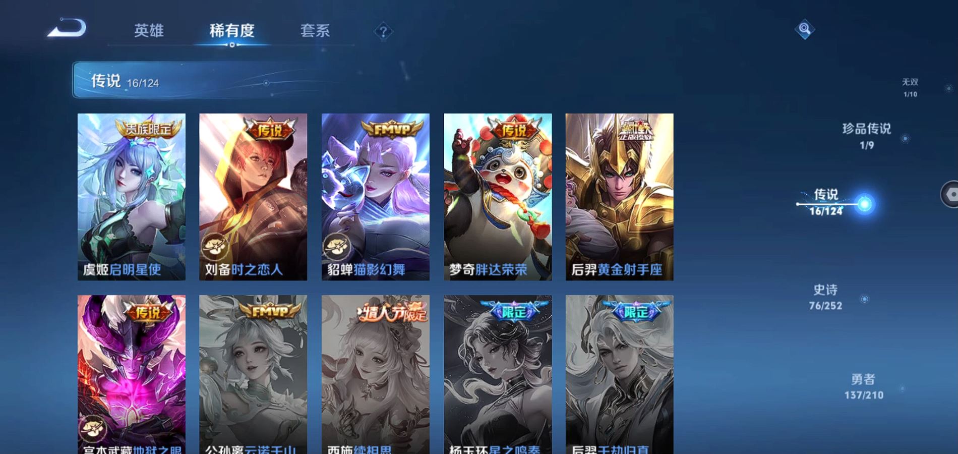 WZQM3184925王者荣耀账号详情图14