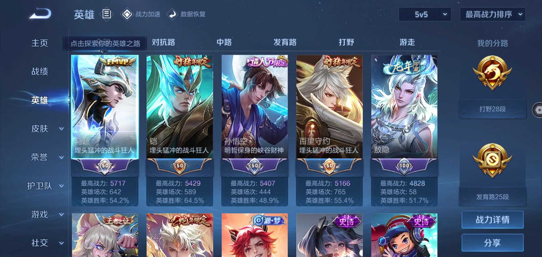 WZQM3184925王者荣耀账号详情图17