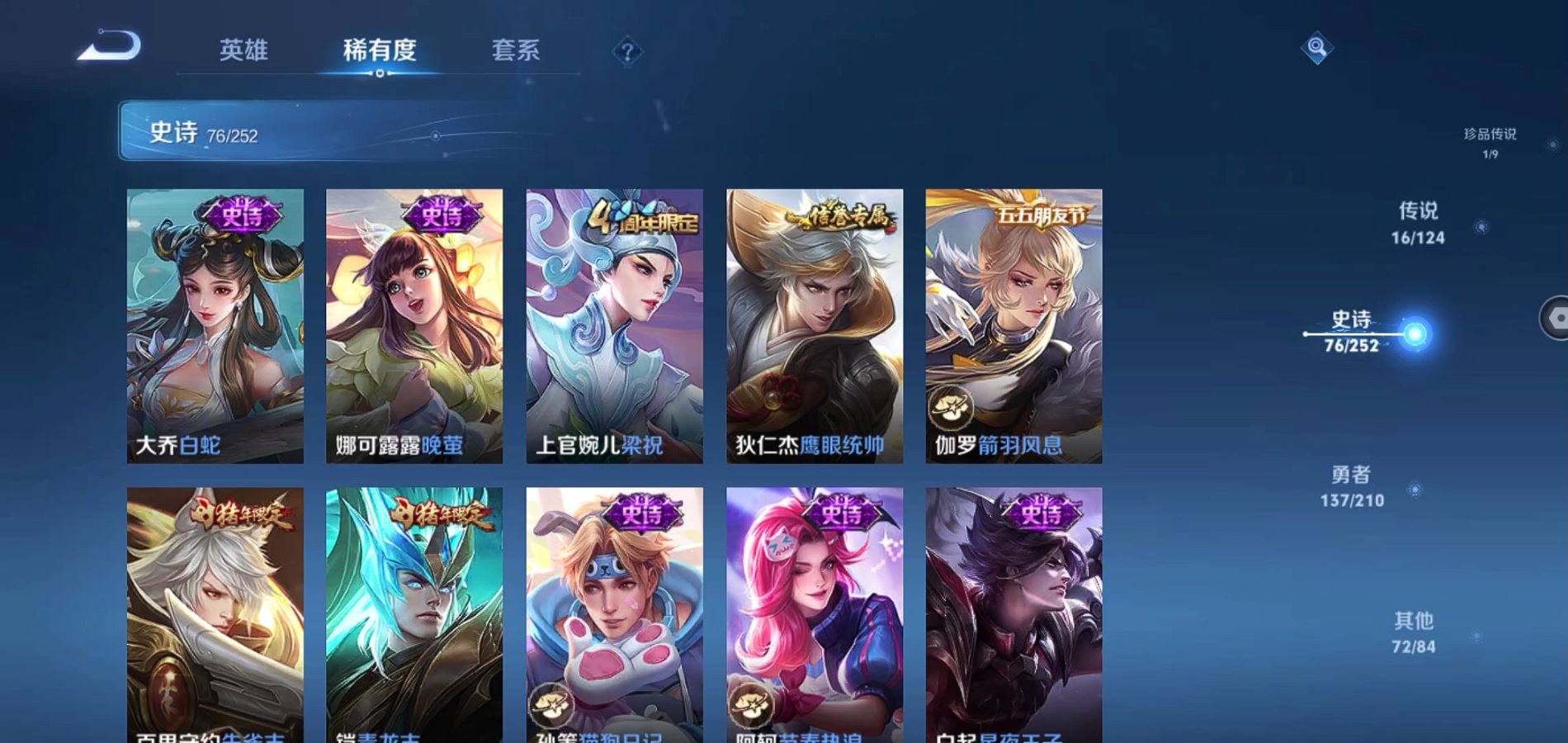 WZQM3184925王者荣耀账号详情图16