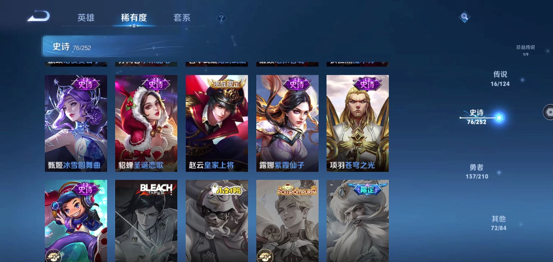 WZQM3184925王者荣耀账号详情图18