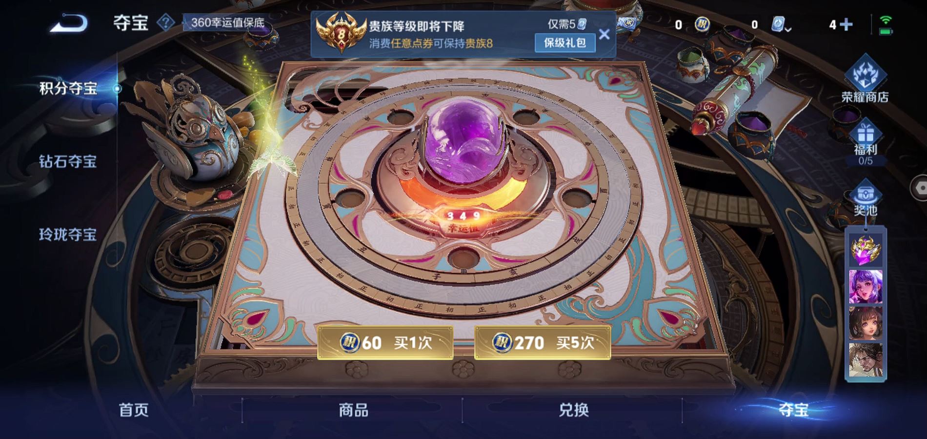WZQM3184925王者荣耀账号详情图20