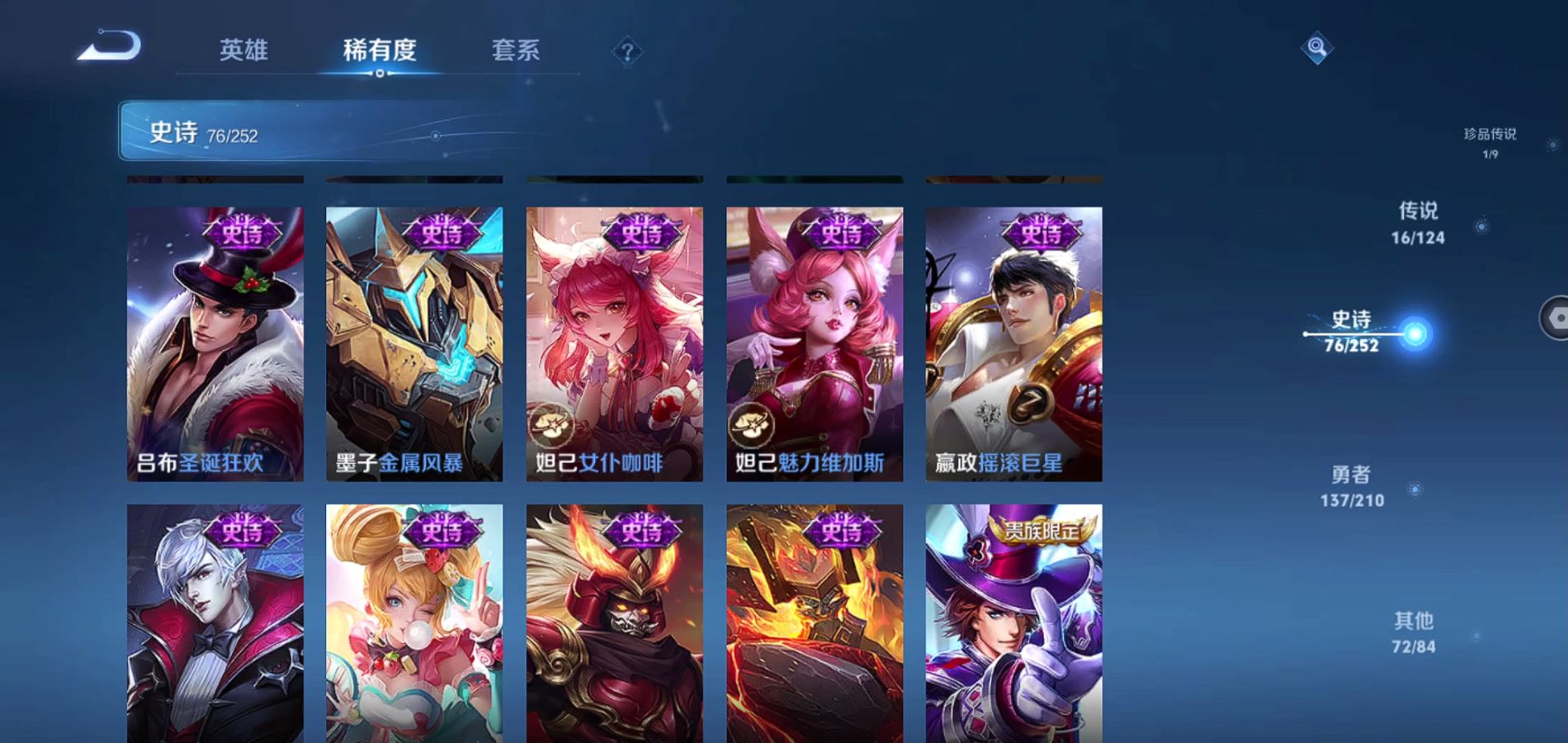 WZQM3184925王者荣耀账号详情图19