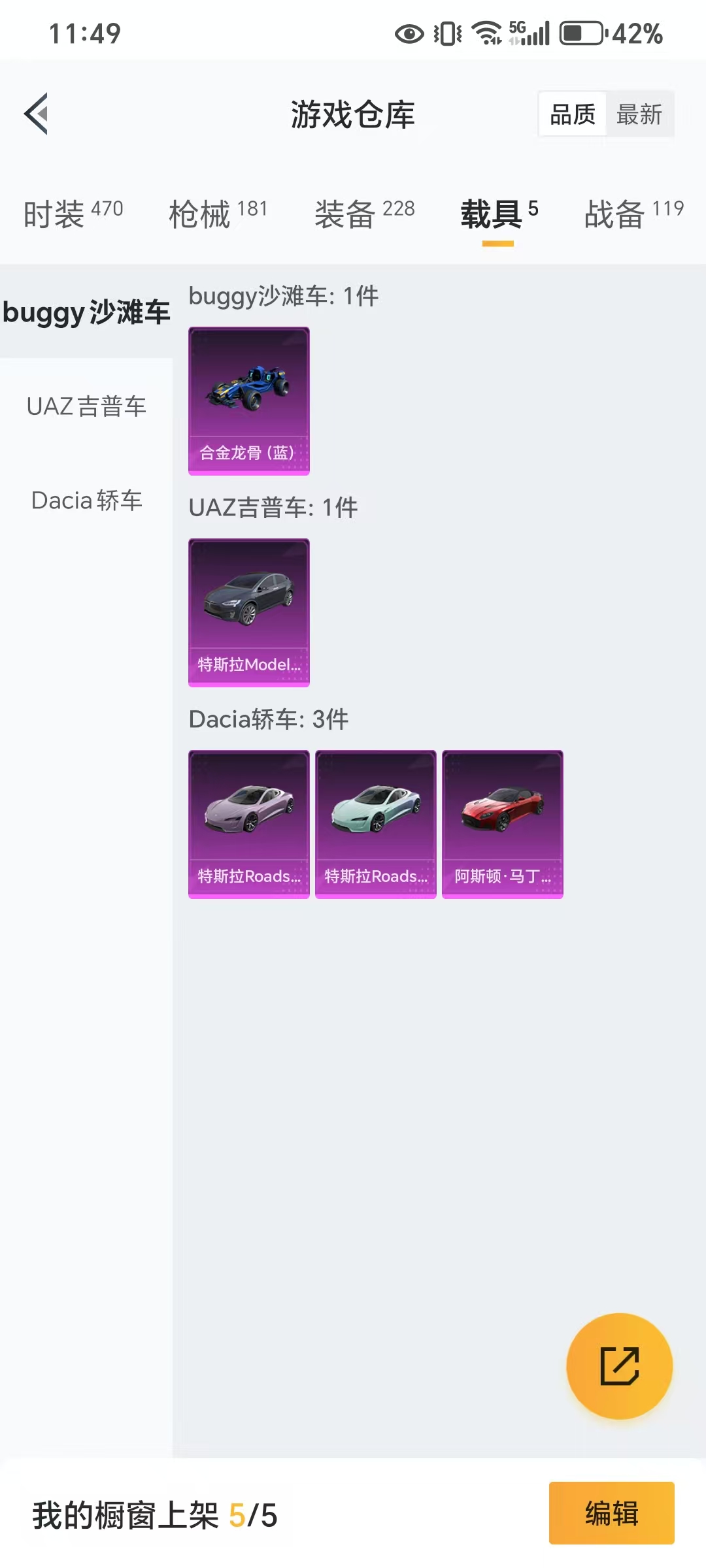 HPQM3276306和平精英账号详情图7 HPQM3276306和平精英账号详情图7