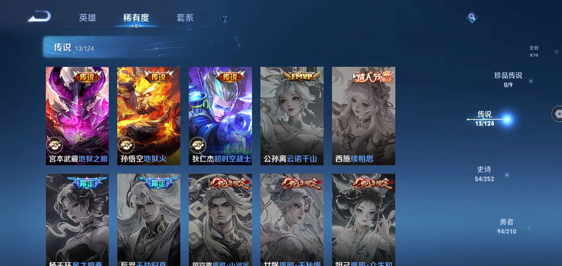 WZQM3184924王者荣耀账号详情图15