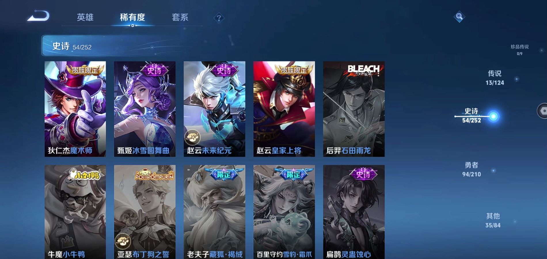 WZQM3184924王者荣耀账号详情图11