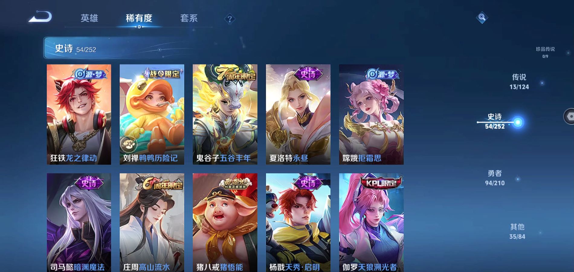 WZQM3184924王者荣耀账号详情图10