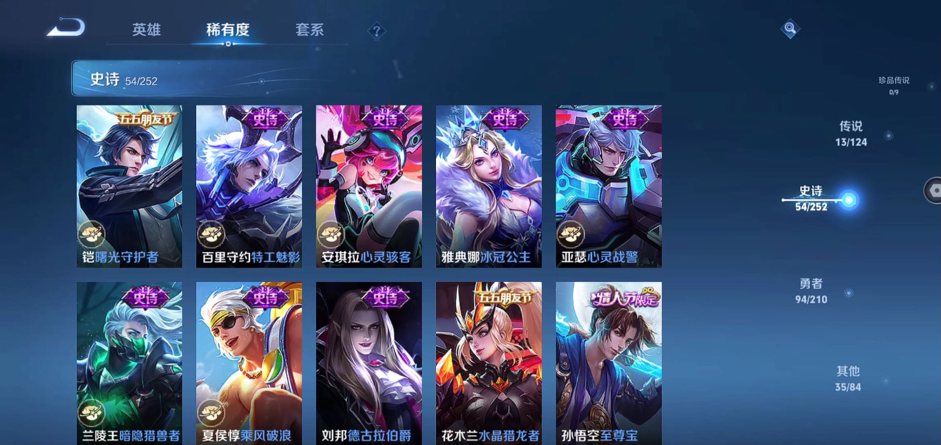 WZQM3184924王者荣耀账号详情图14