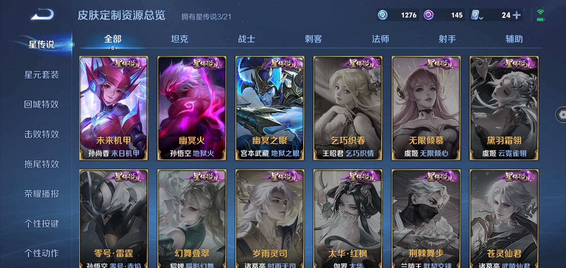 WZQM3184924王者荣耀账号详情图16