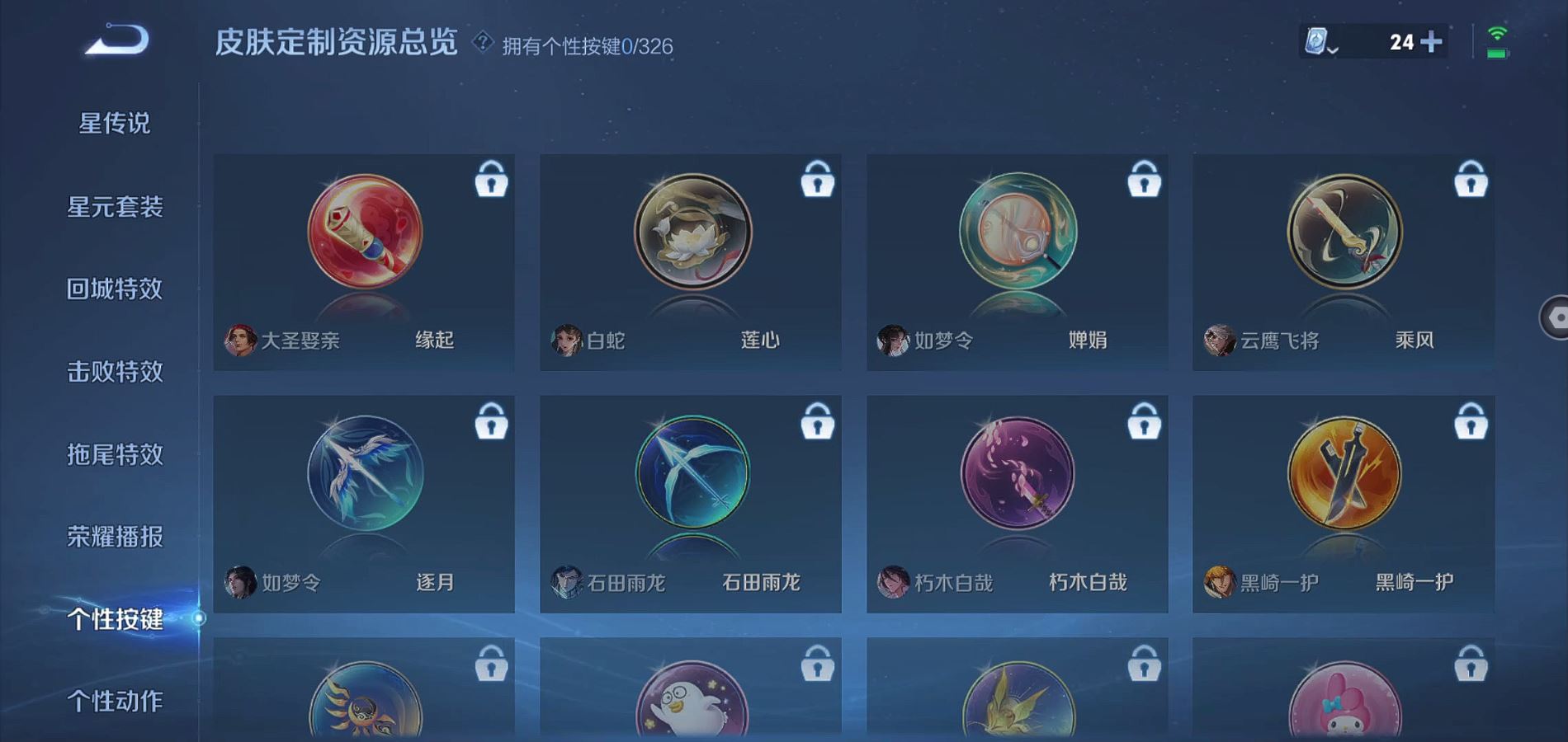 WZQM3184924王者荣耀账号详情图7