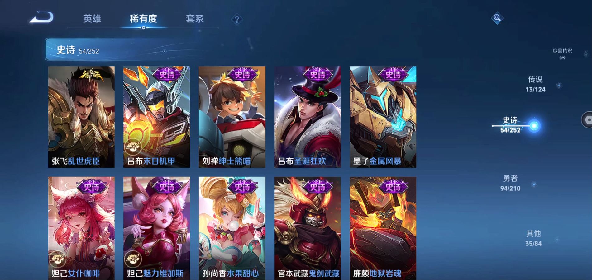 WZQM3184924王者荣耀账号详情图8