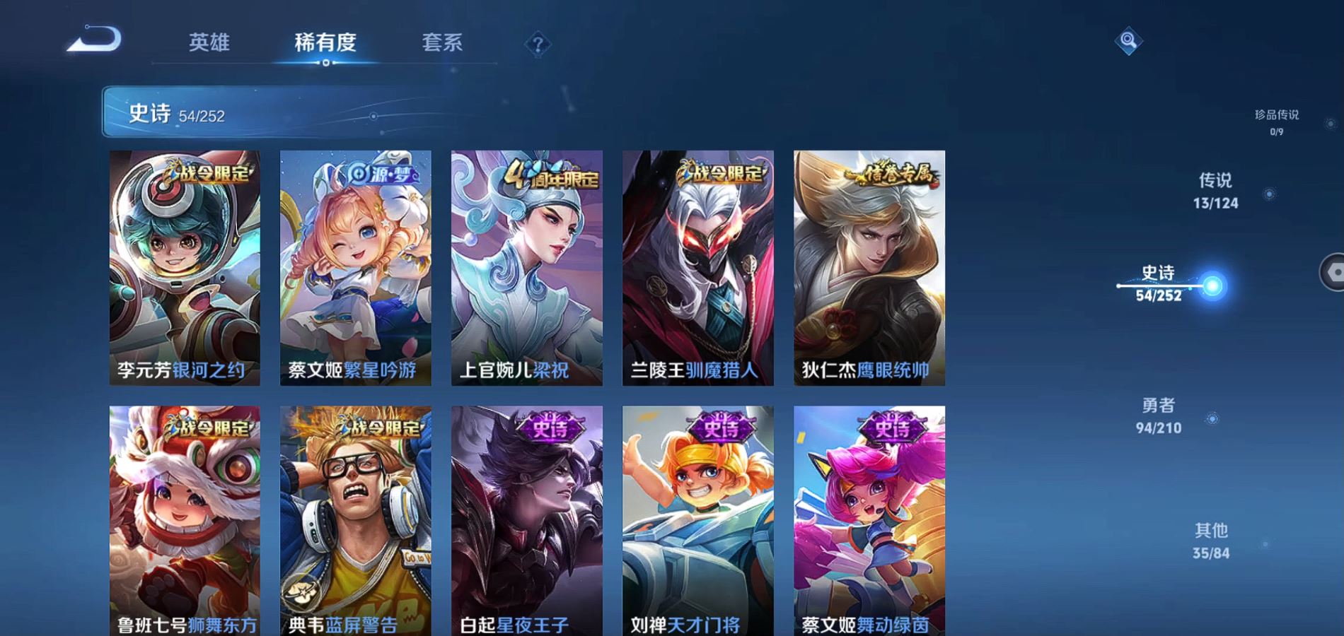 WZQM3184924王者荣耀账号详情图6