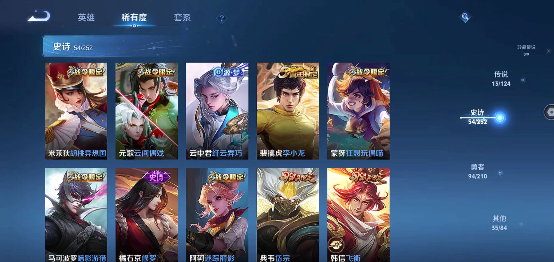 WZQM3184924王者荣耀账号详情图12
