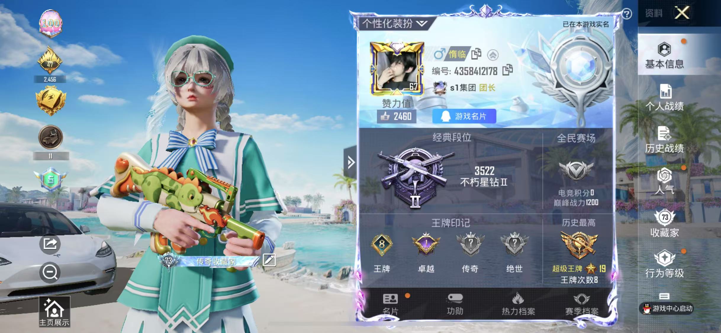 HPQM3279247和平精英账号详情图2 HPQM3279247和平精英账号详情图2
