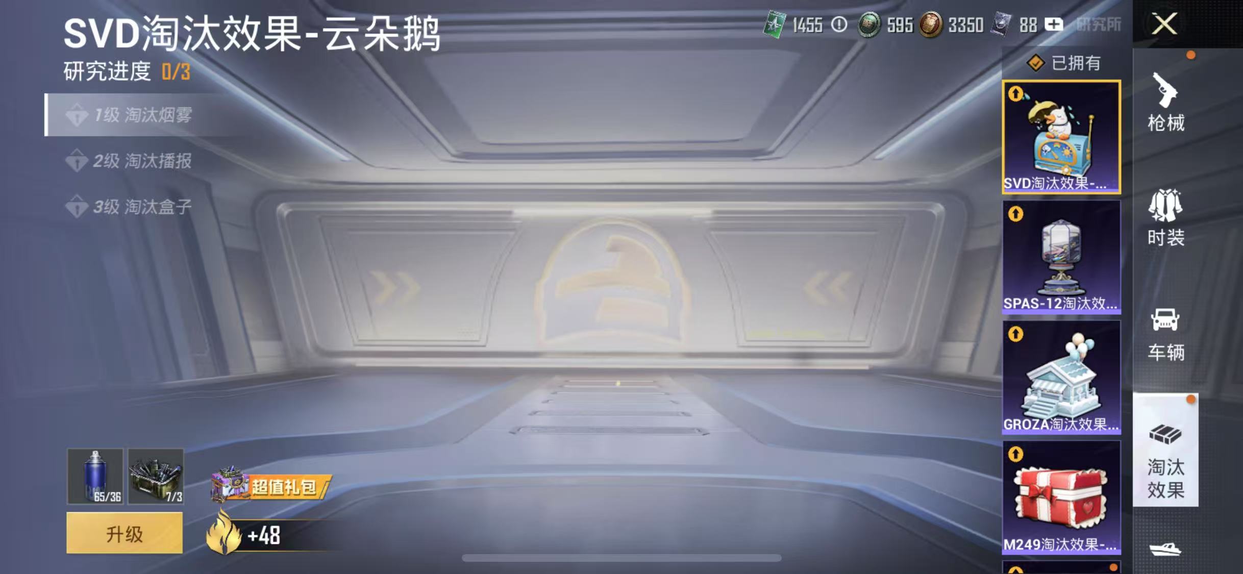 HPQM3279247和平精英账号详情图5 HPQM3279247和平精英账号详情图5