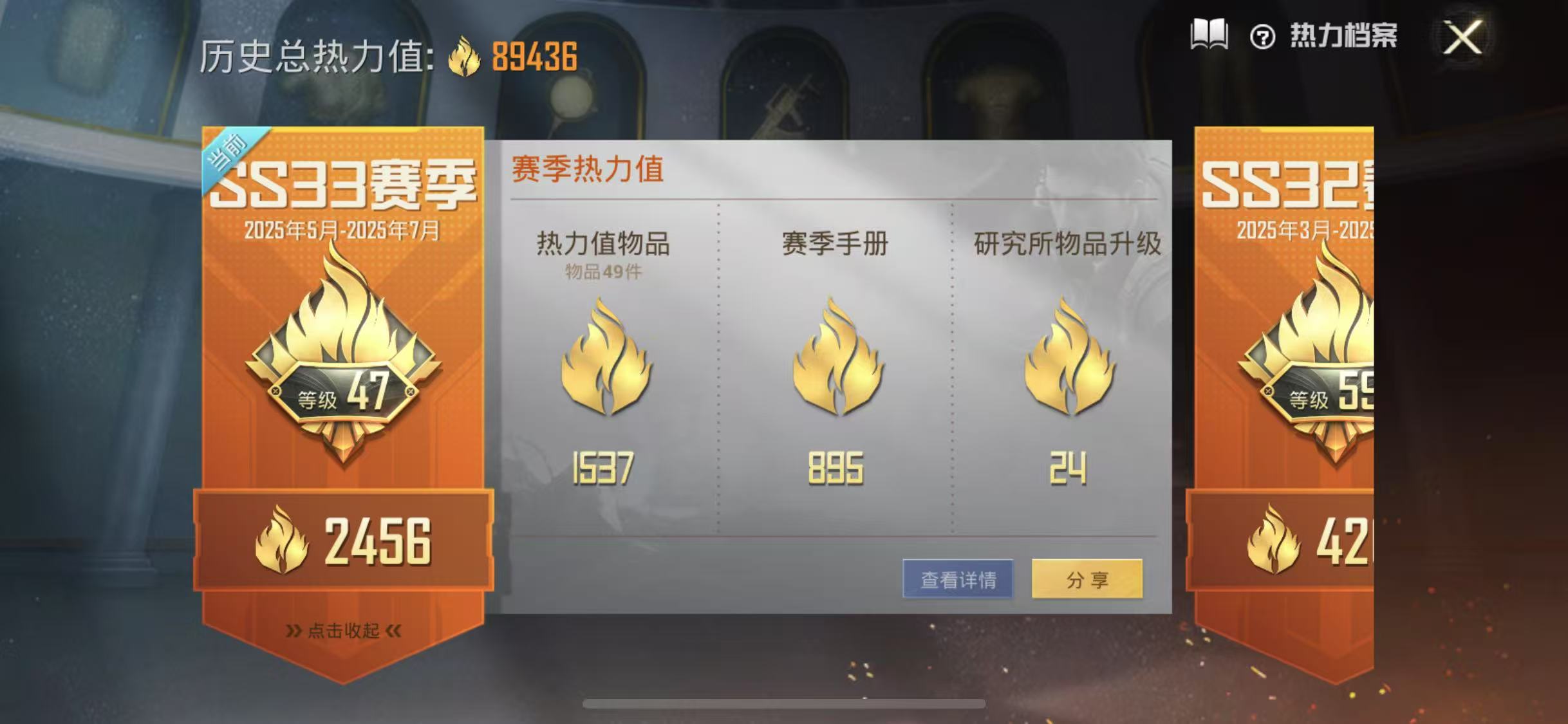 HPQM3279247和平精英账号详情图3 HPQM3279247和平精英账号详情图3