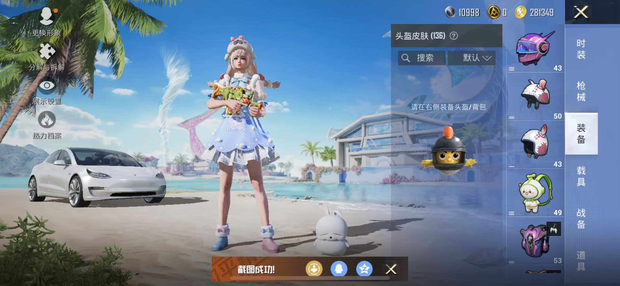 HPQM3279247和平精英账号详情图18 HPQM3279247和平精英账号详情图18