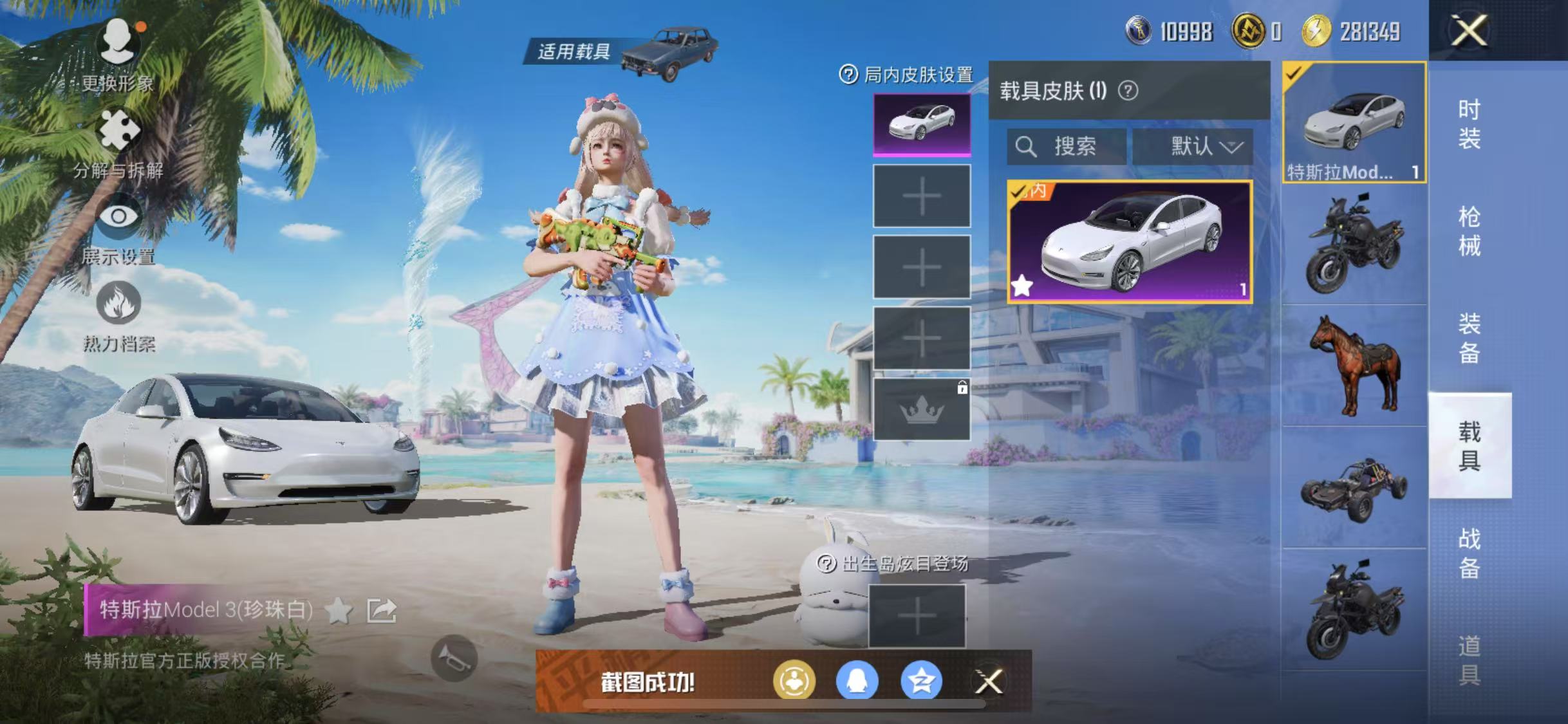 HPQM3279247和平精英账号详情图19 HPQM3279247和平精英账号详情图19