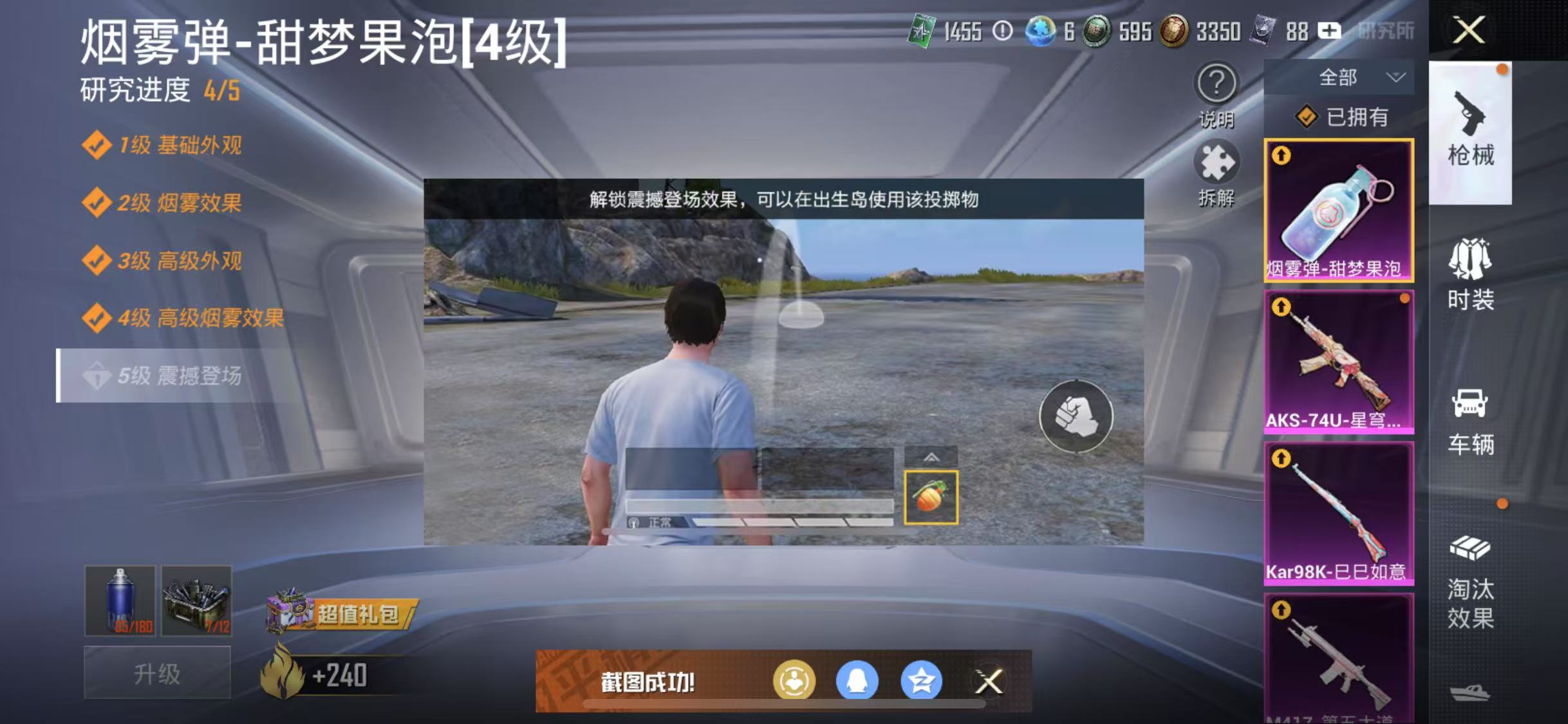HPQM3279247和平精英账号详情图23 HPQM3279247和平精英账号详情图23