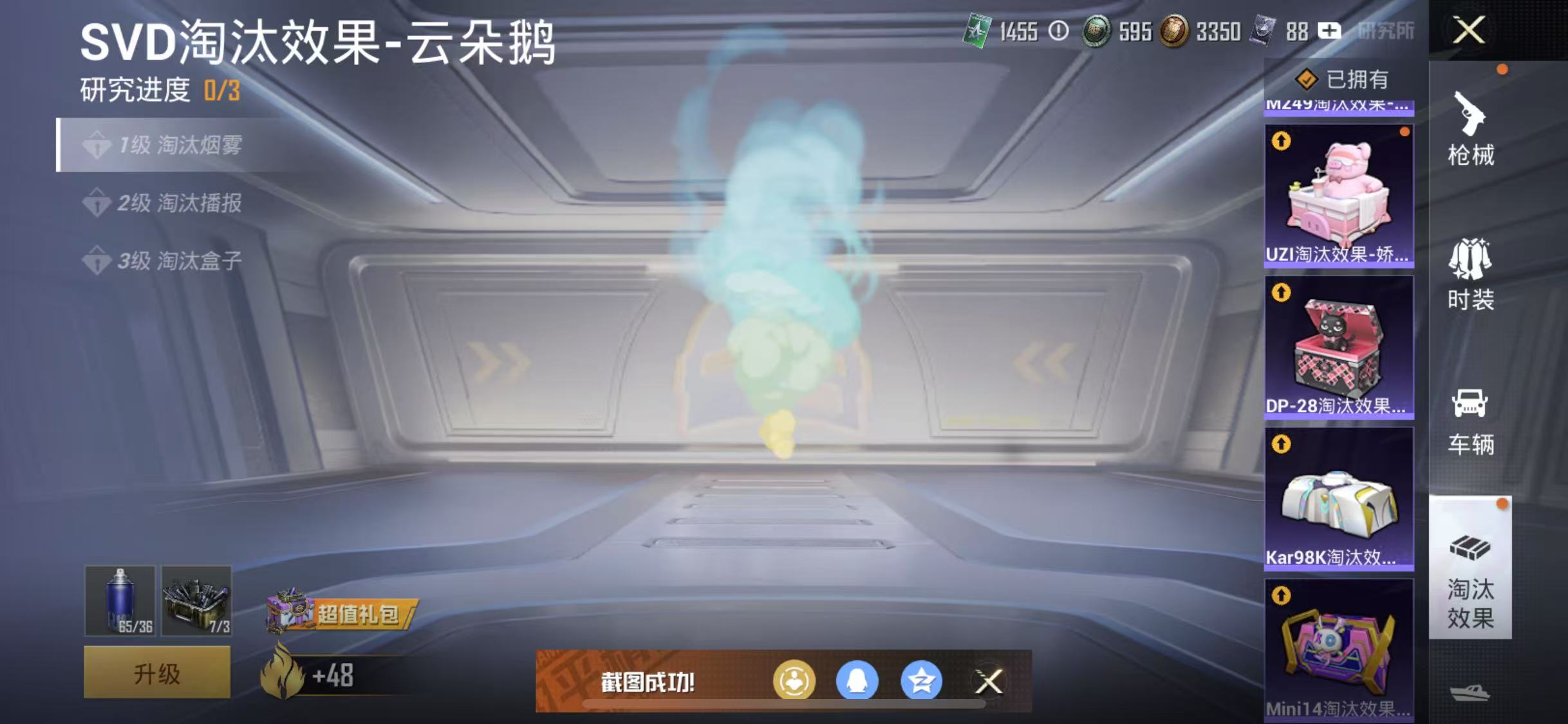 HPQM3279247和平精英账号详情图25 HPQM3279247和平精英账号详情图25