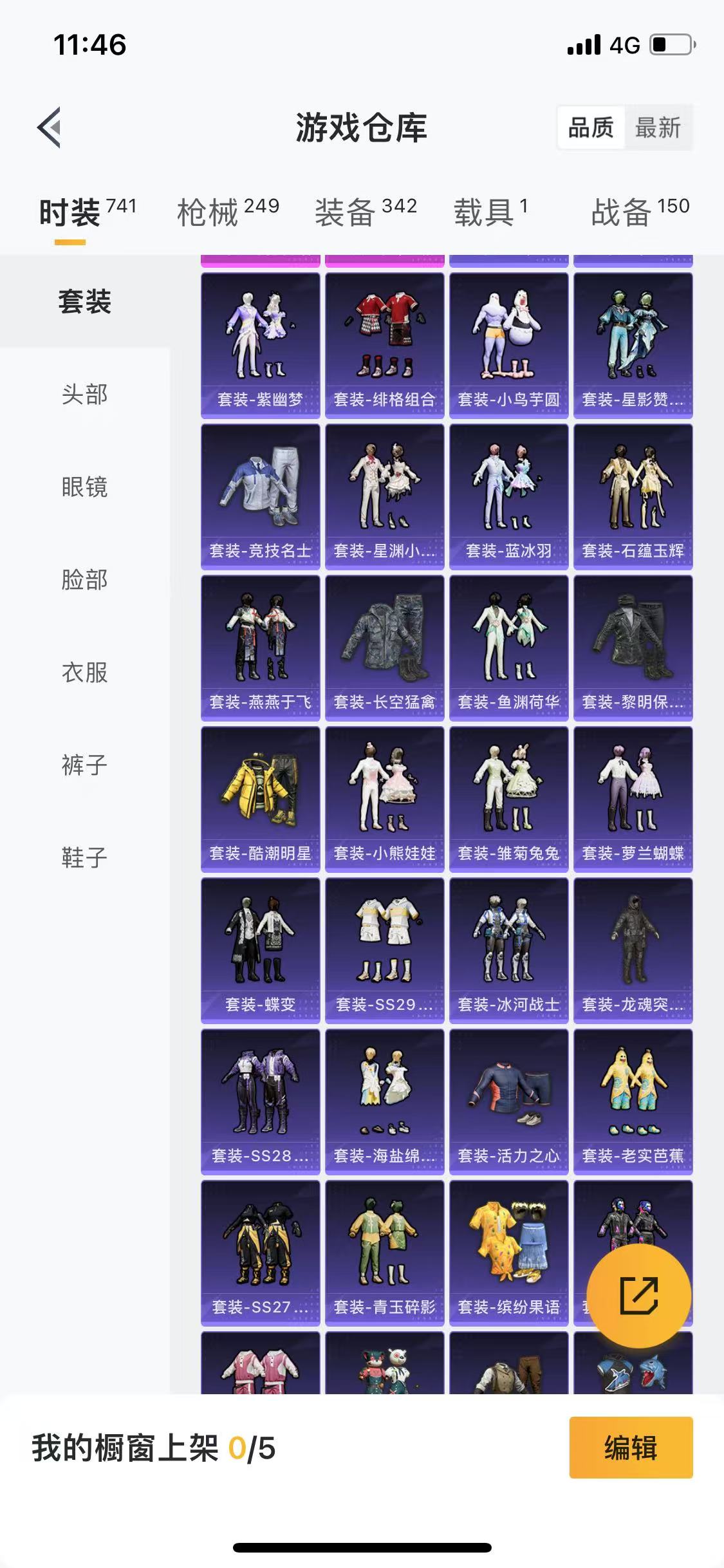 HPQM3279247和平精英账号详情图27 HPQM3279247和平精英账号详情图27