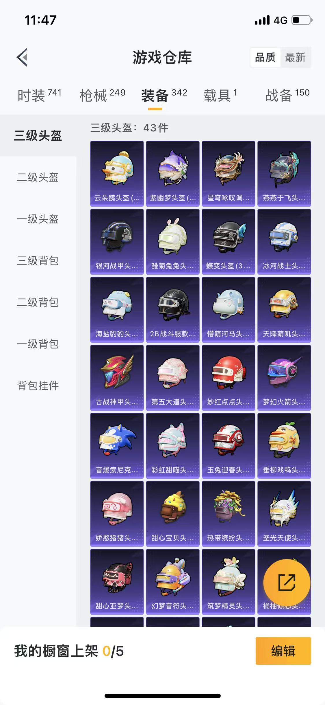 HPQM3279247和平精英账号详情图36 HPQM3279247和平精英账号详情图36