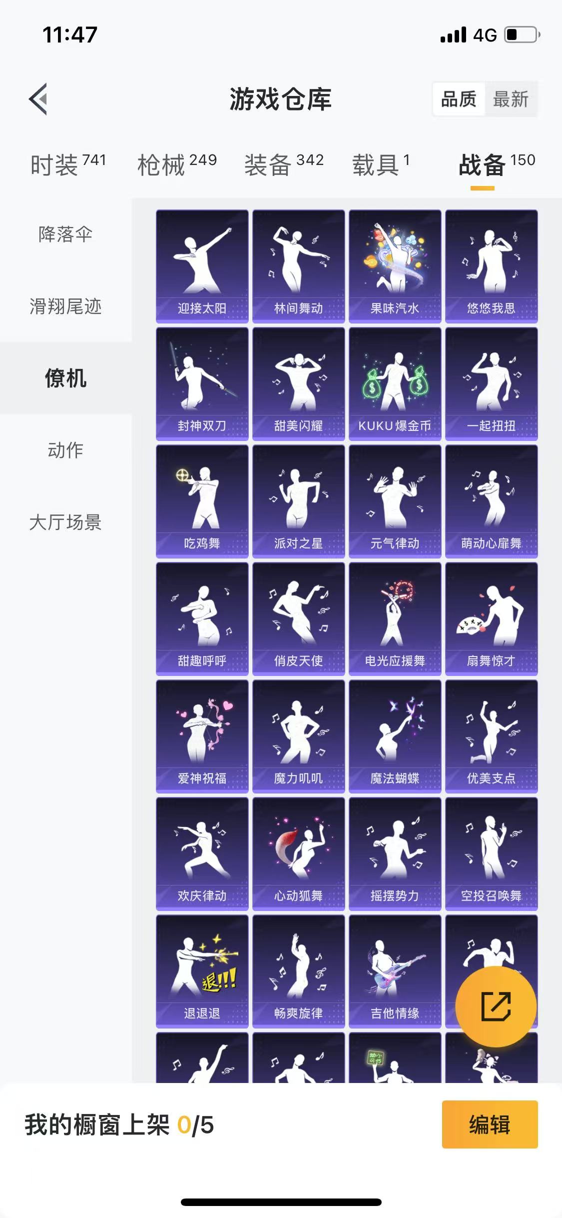 HPQM3279247和平精英账号详情图40 HPQM3279247和平精英账号详情图40