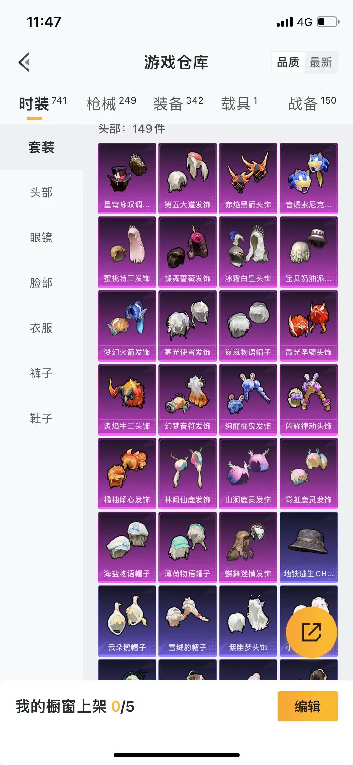 HPQM3279247和平精英账号详情图32 HPQM3279247和平精英账号详情图32