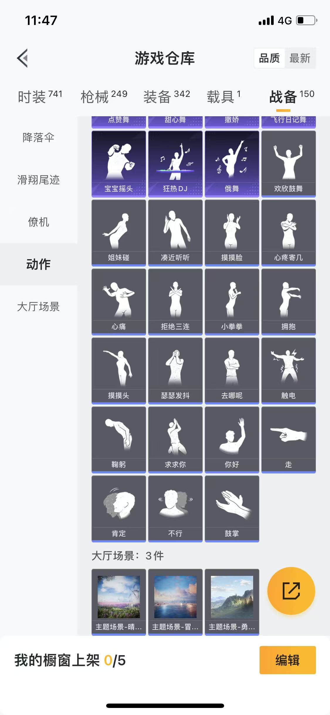 HPQM3279247和平精英账号详情图42 HPQM3279247和平精英账号详情图42