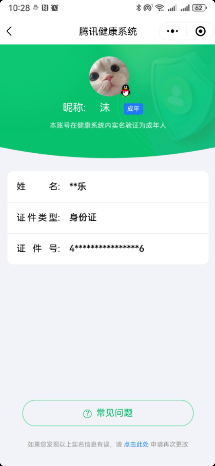HPHJJ3296948和平精英账号详情图3 HPHJJ3296948和平精英账号详情图3