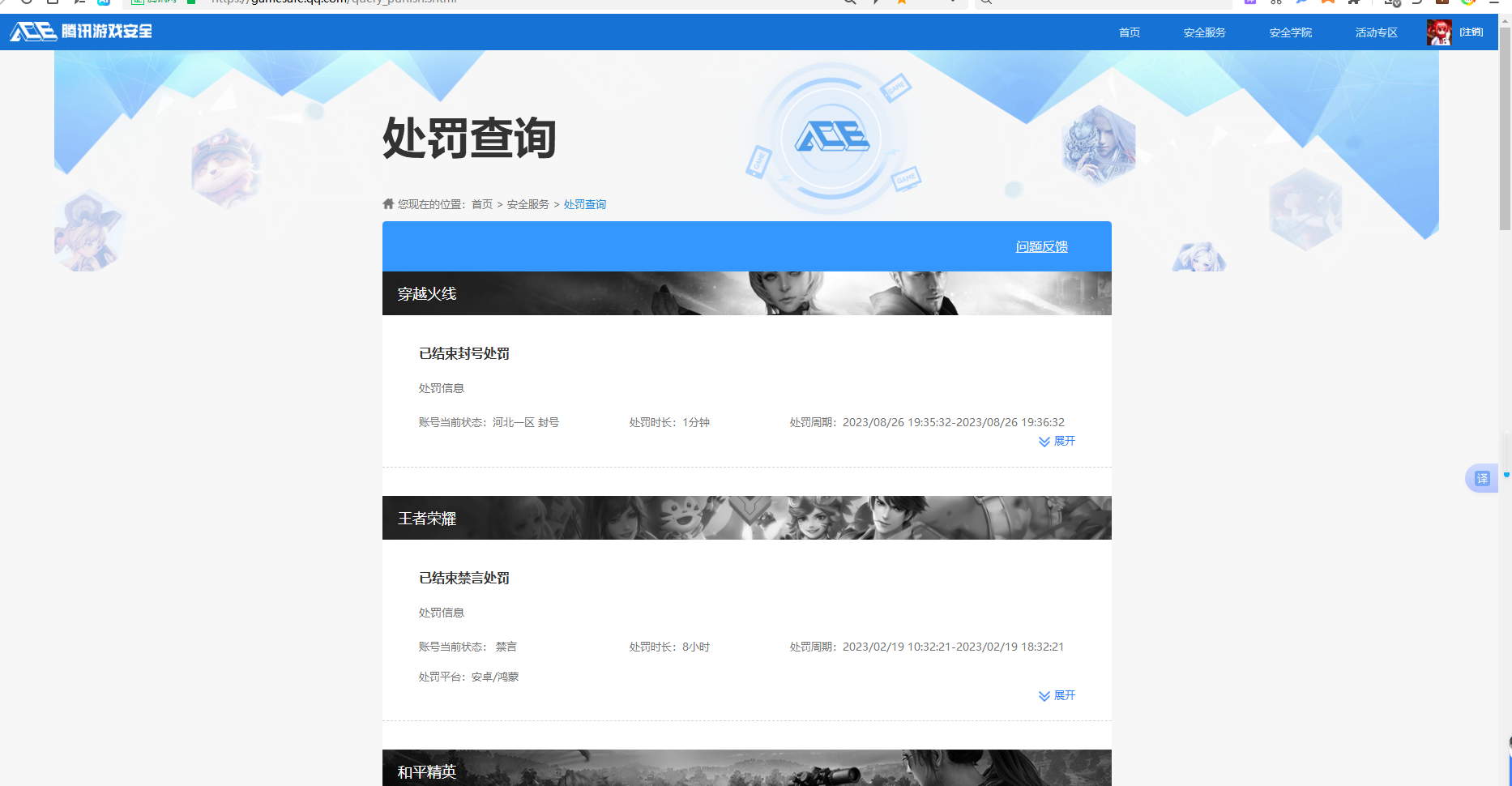 HPHJJ3296948和平精英账号详情图4 HPHJJ3296948和平精英账号详情图4