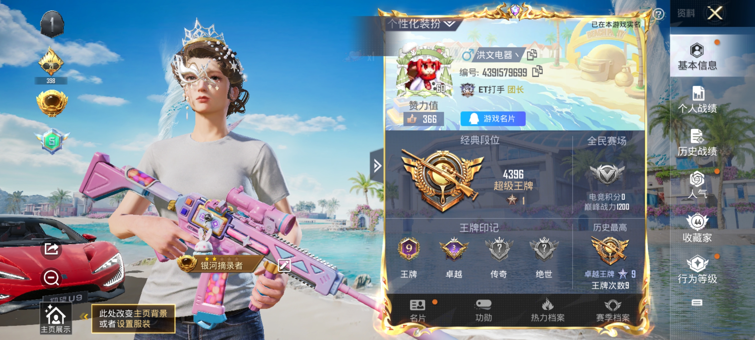 HPHJJ3296948和平精英账号详情图10 HPHJJ3296948和平精英账号详情图10