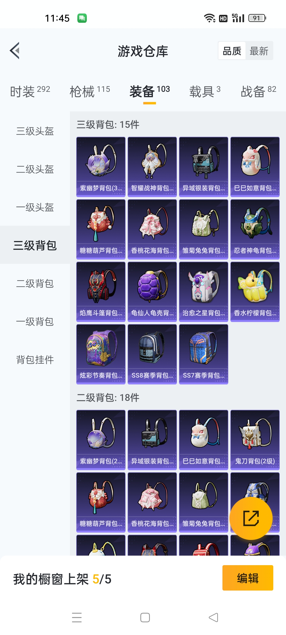 HPHJJ3296948和平精英账号详情图8 HPHJJ3296948和平精英账号详情图8