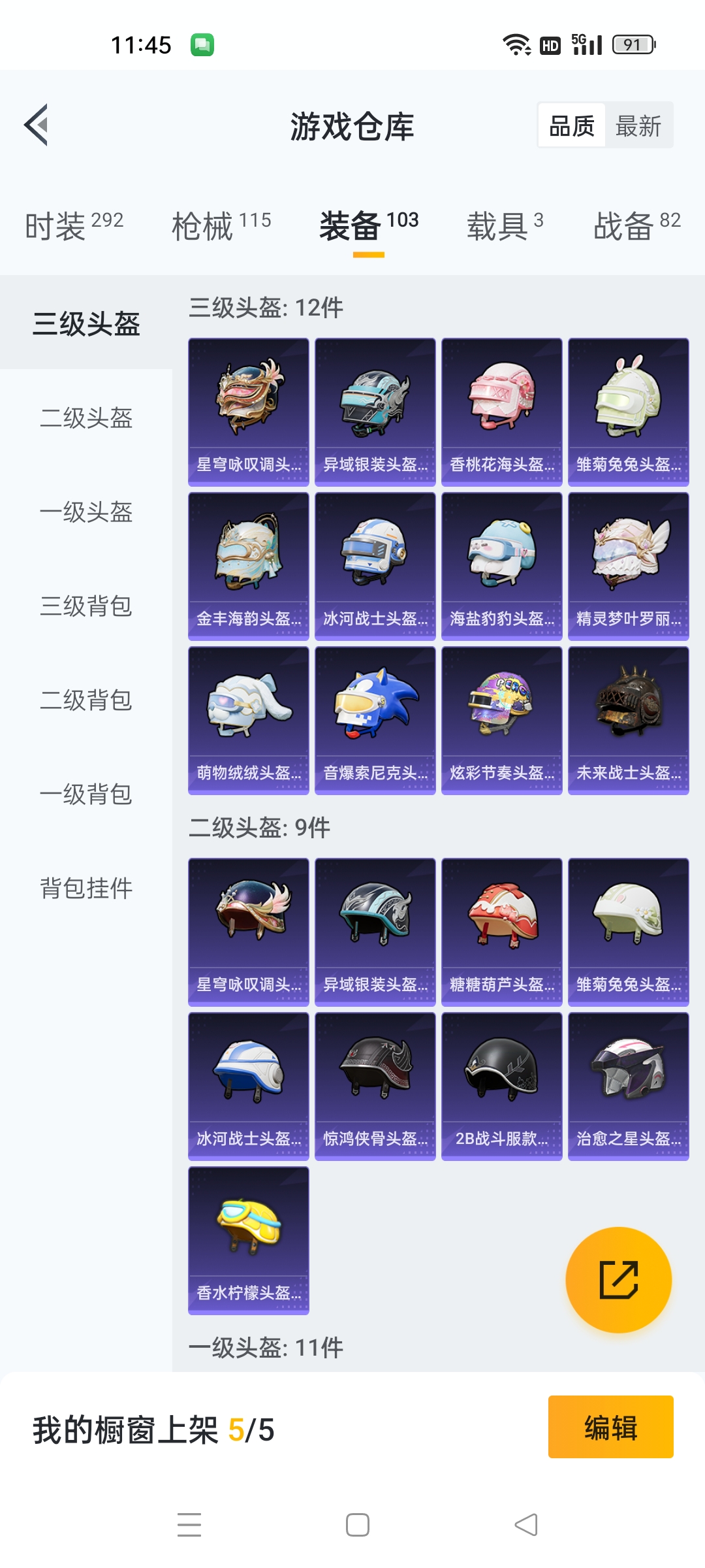 HPHJJ3296948和平精英账号详情图9 HPHJJ3296948和平精英账号详情图9