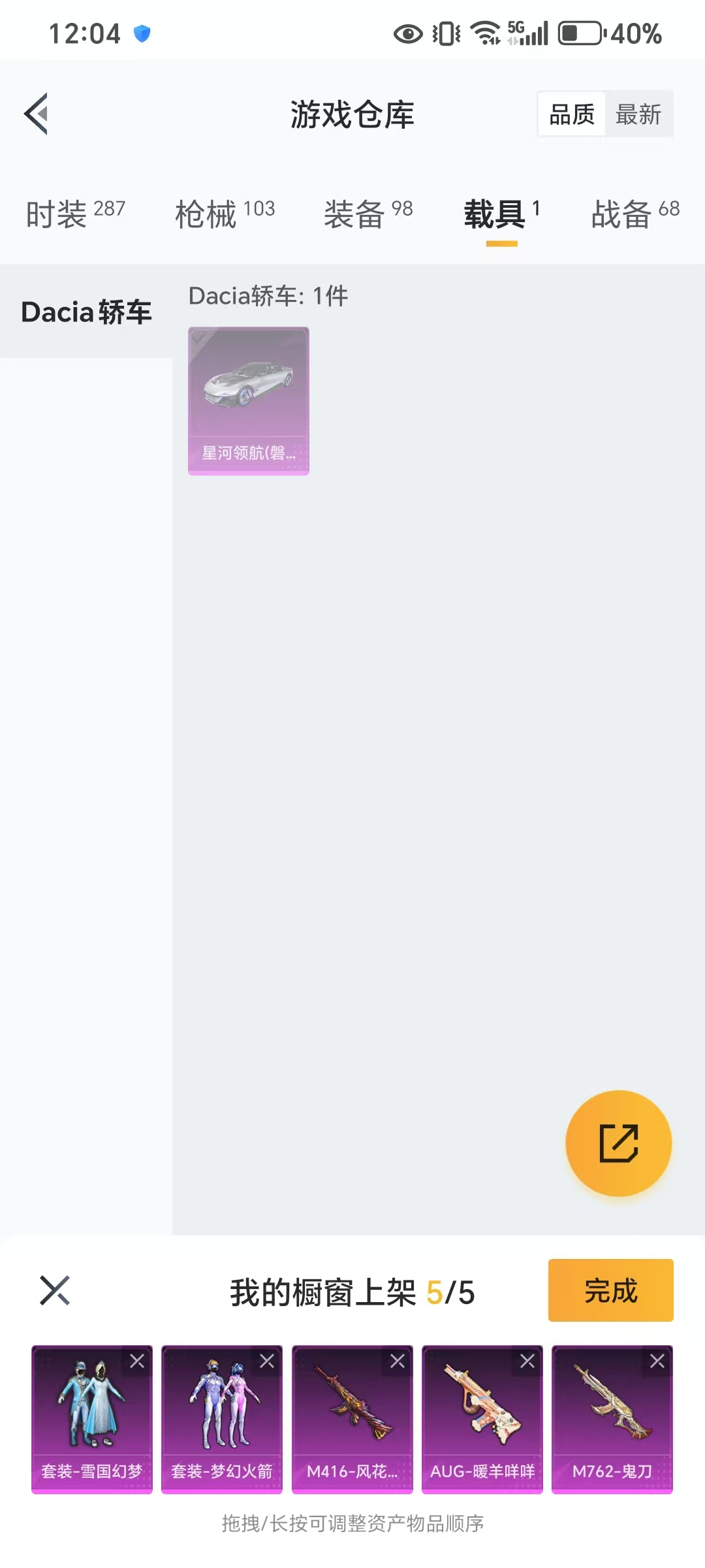 HPQM3276334和平精英账号详情图6 HPQM3276334和平精英账号详情图6