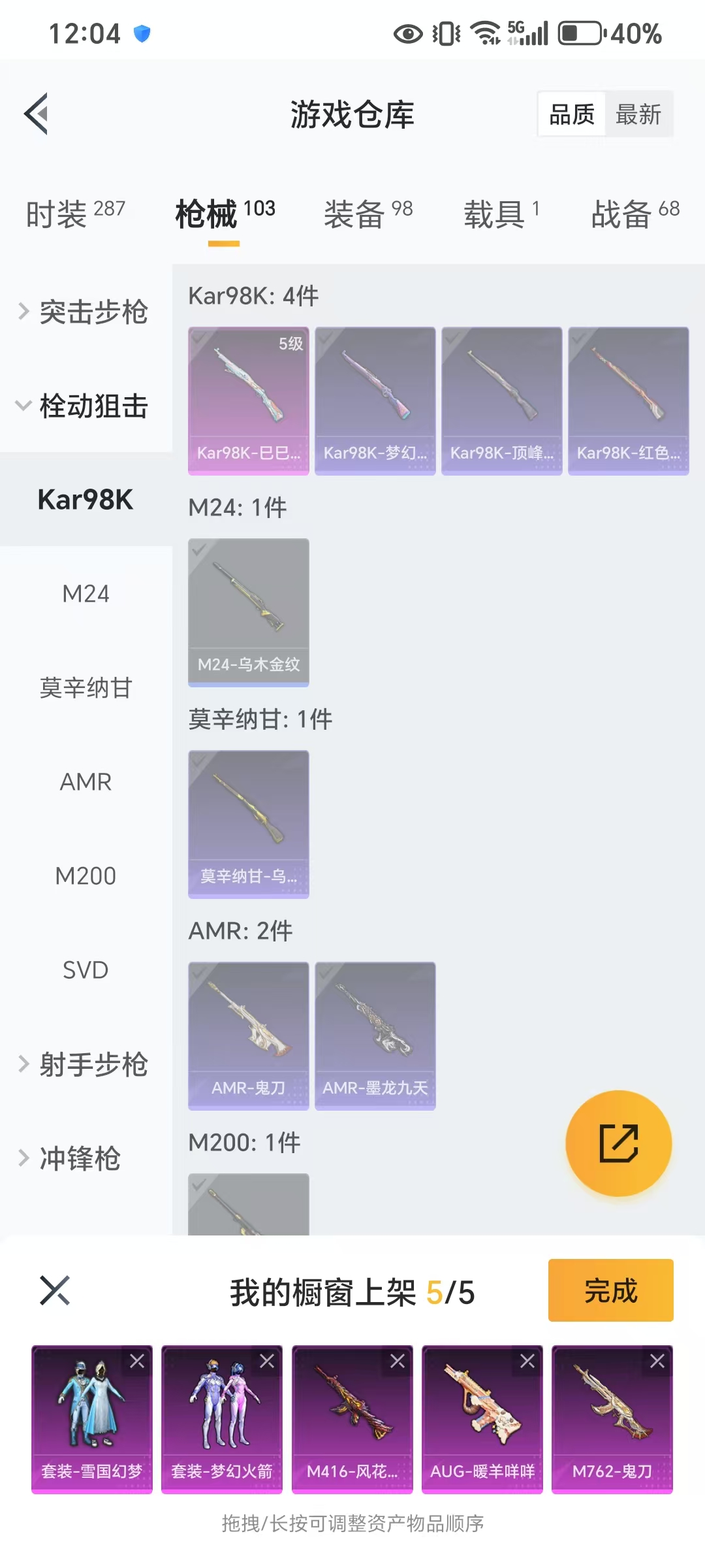 HPQM3276334和平精英账号详情图7 HPQM3276334和平精英账号详情图7