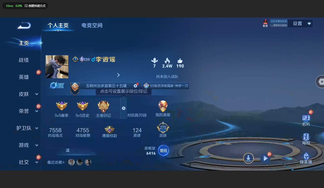 WZCMW3204716王者荣耀账号详情图3 WZCMW3204716王者荣耀账号详情图3