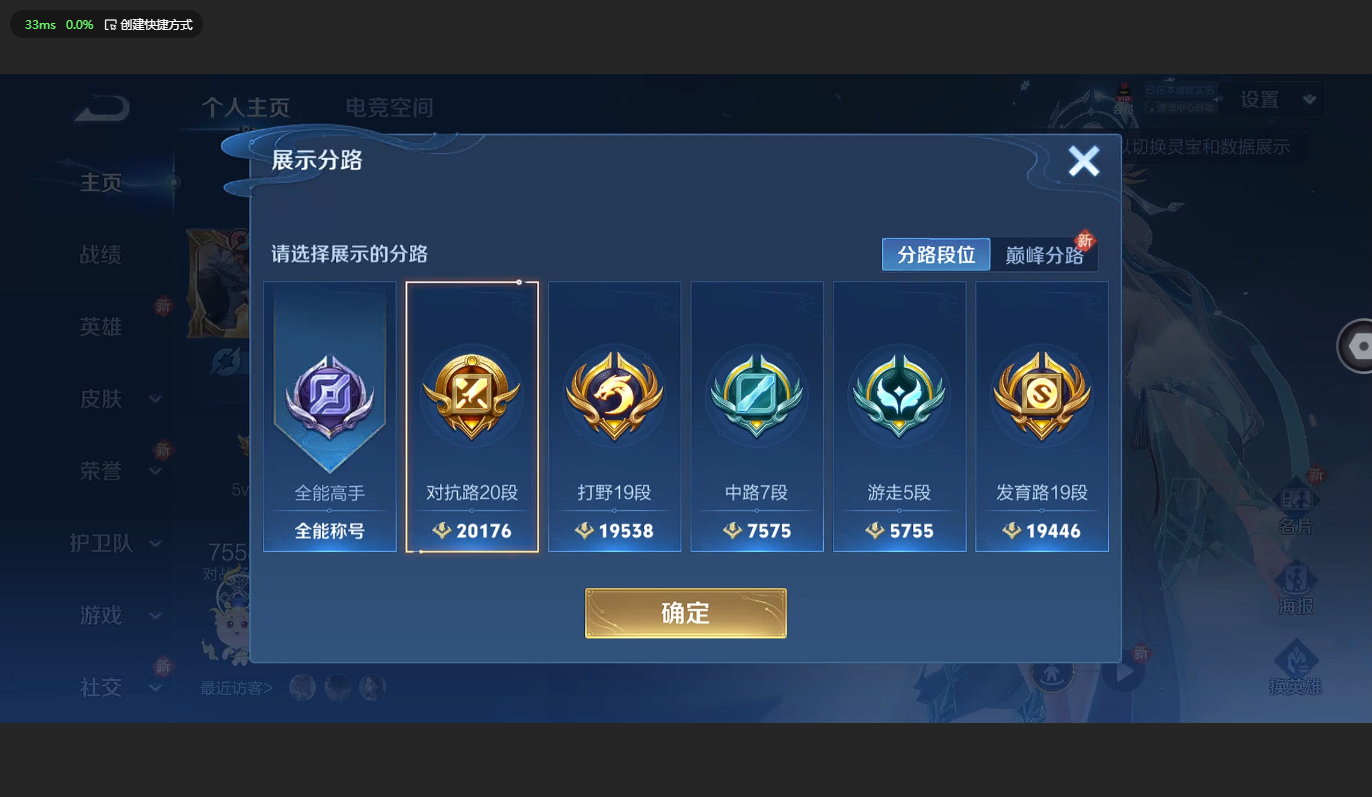 WZCMW3204716王者荣耀账号详情图4 WZCMW3204716王者荣耀账号详情图4