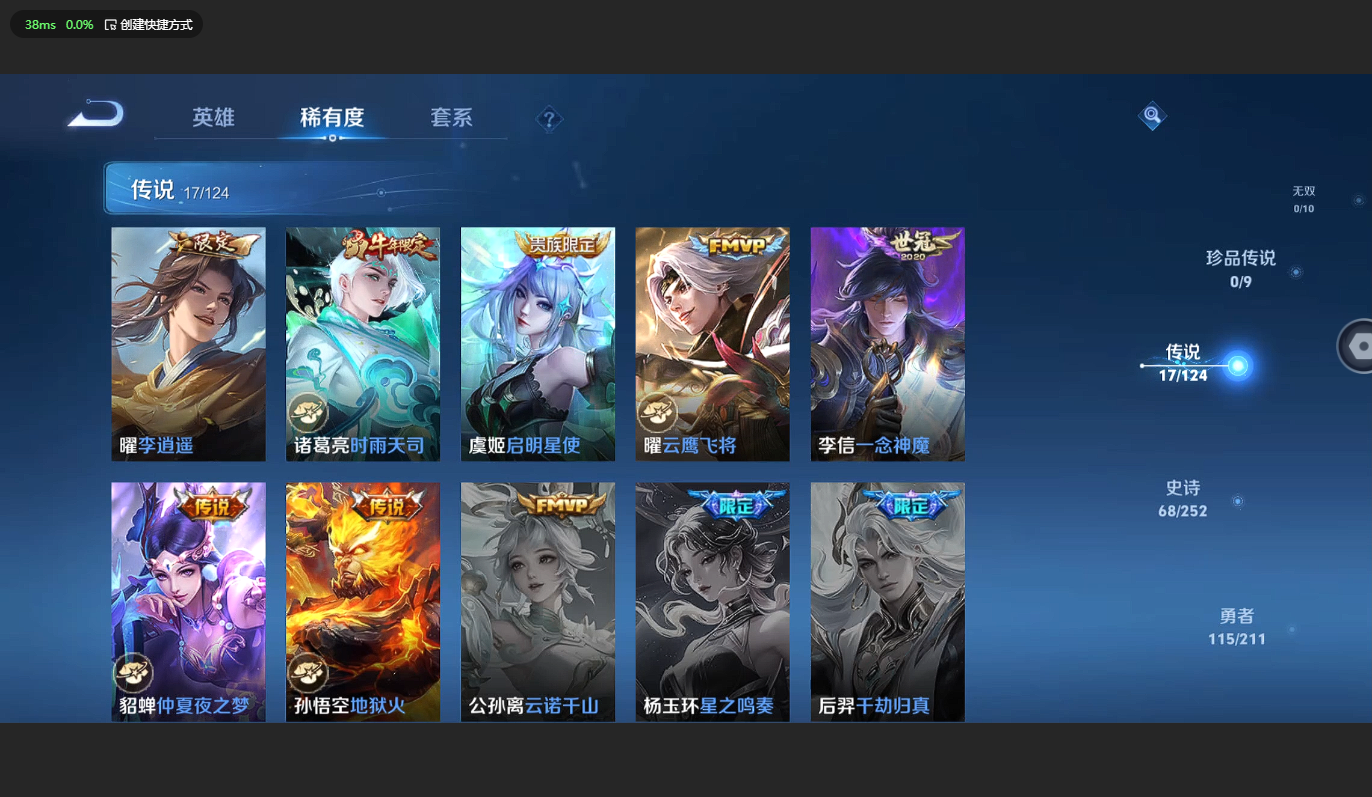 WZCMW3204716王者荣耀账号详情图9 WZCMW3204716王者荣耀账号详情图9
