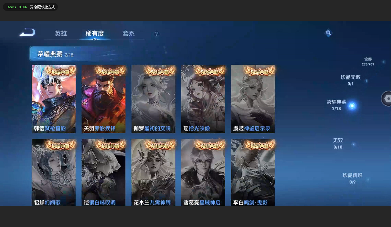 WZCMW3204716王者荣耀账号详情图7 WZCMW3204716王者荣耀账号详情图7