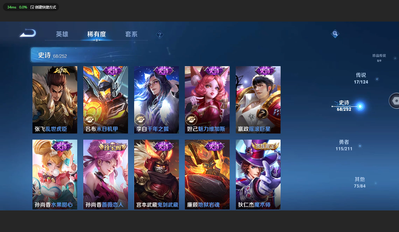 WZCMW3204716王者荣耀账号详情图15 WZCMW3204716王者荣耀账号详情图15