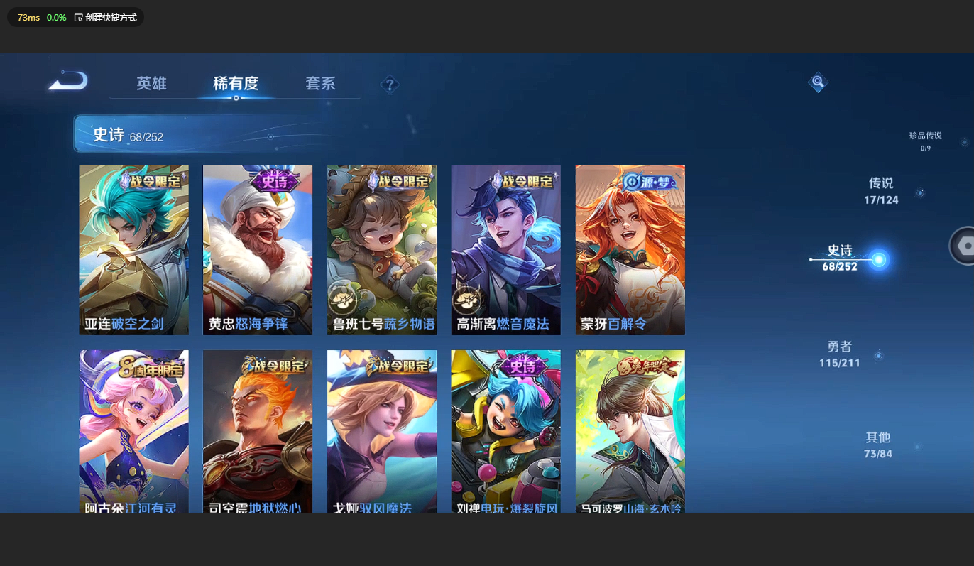 WZCMW3204716王者荣耀账号详情图11 WZCMW3204716王者荣耀账号详情图11