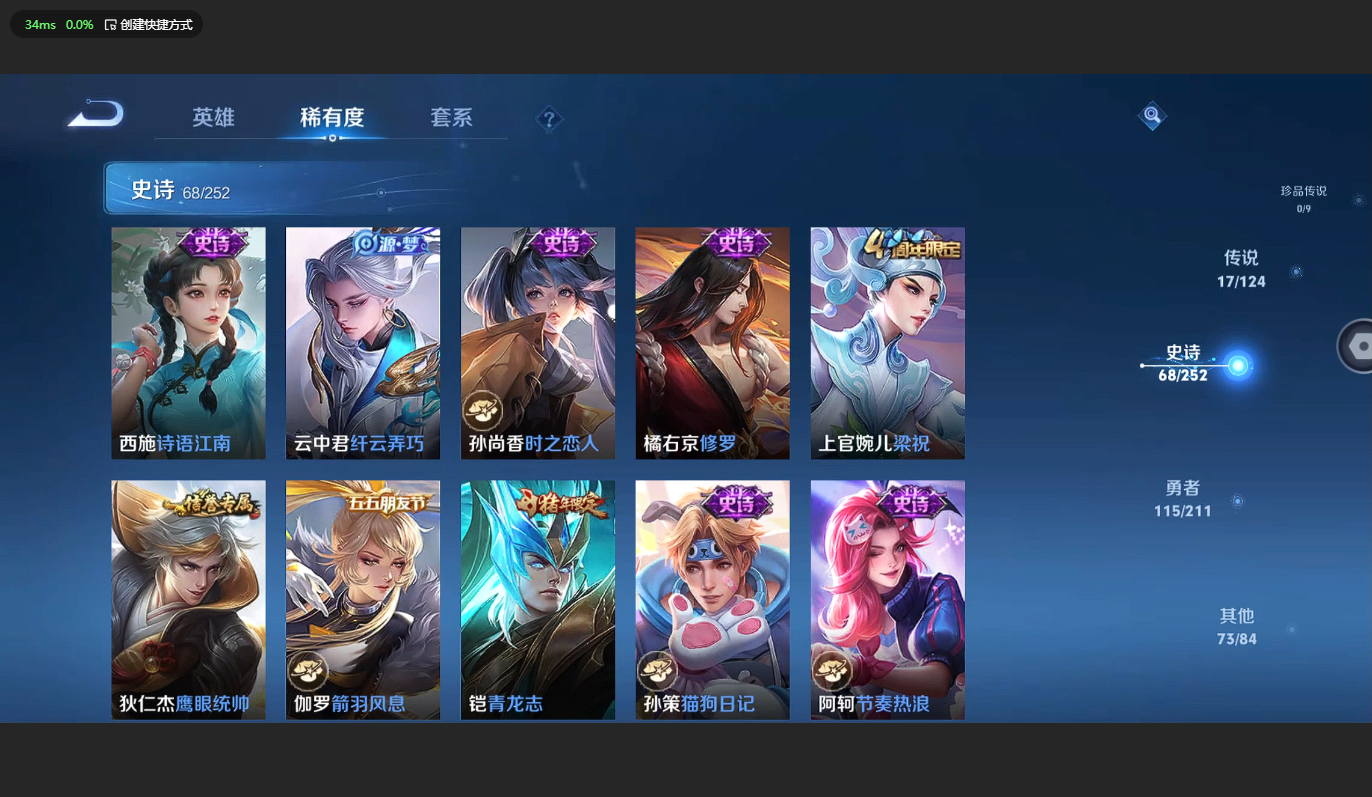 WZCMW3204716王者荣耀账号详情图13 WZCMW3204716王者荣耀账号详情图13