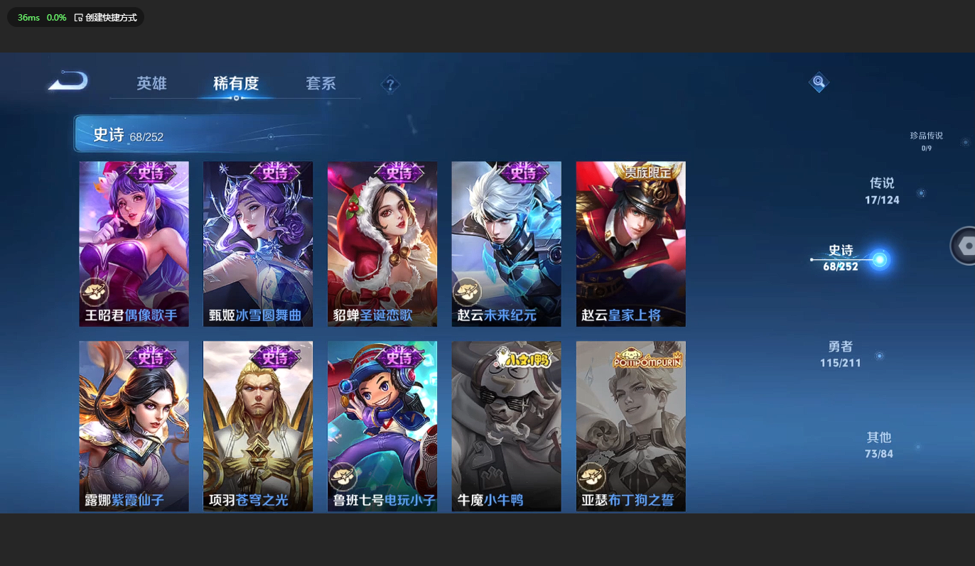 WZCMW3204716王者荣耀账号详情图16 WZCMW3204716王者荣耀账号详情图16