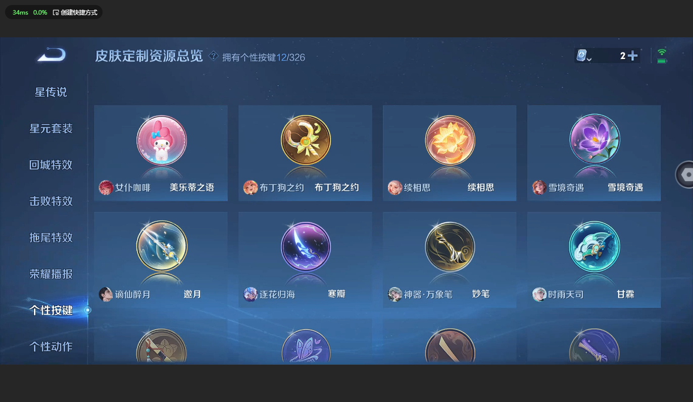 WZCMW3204716王者荣耀账号详情图18 WZCMW3204716王者荣耀账号详情图18